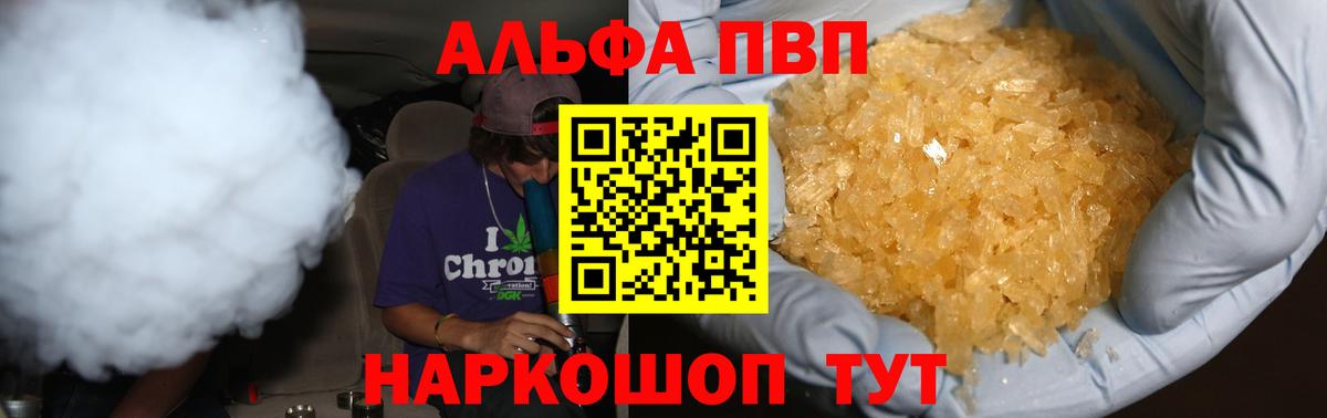 А ПВП VHQ  Alpha PVP СК  Дагестанские Огни  Вход с VPN  APVP Соль 