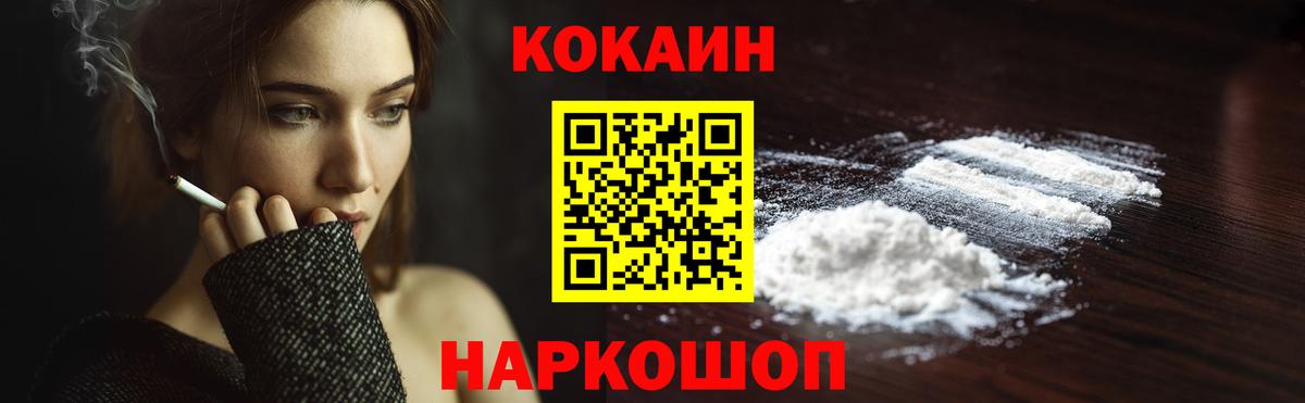 цена наркотик  Кокаин  COCAIN VHQ  Дагестанские Огни  Вход с VPN  COCAIN Columbia 