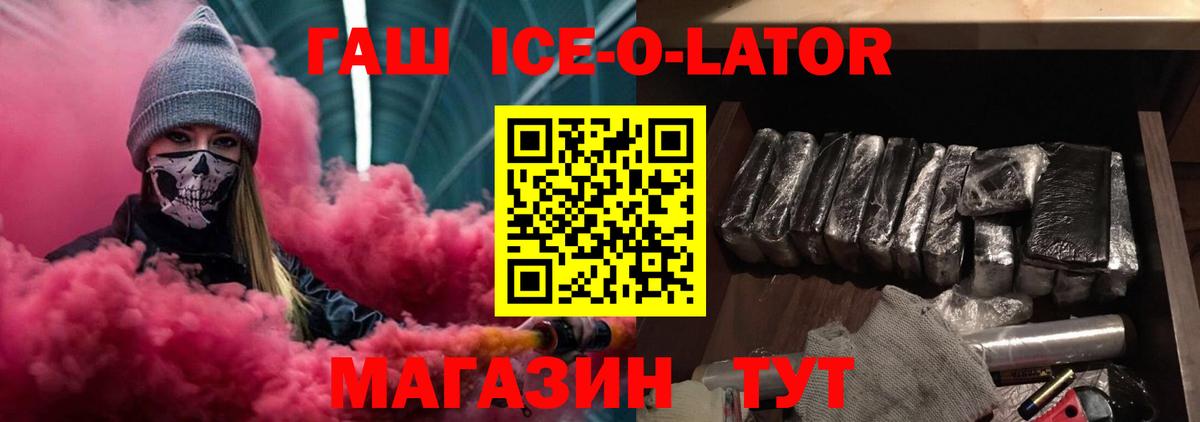 купить наркотик  Гашиш  Дагестанские Огни  Вход с VPN  ГАШИШ ice o lator  ГАШИШ гашик 