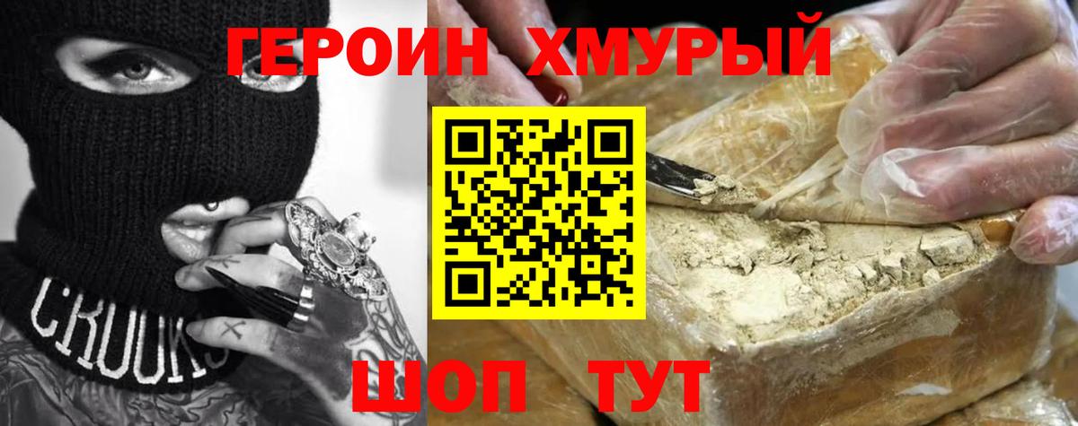 Дагестанские Огни  Героин герыч  Вход с VPN 