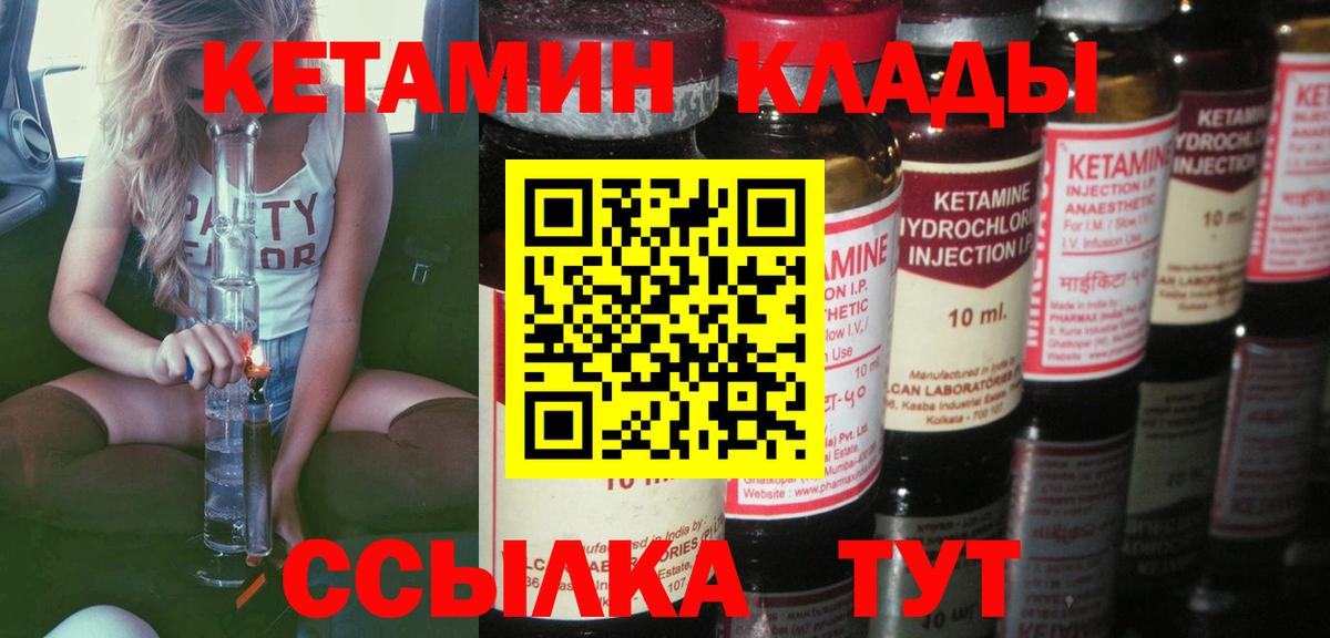 Кетамин VHQ Дагестанские Огни