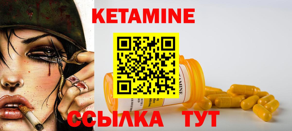 Дагестанские Огни  КЕТАМИН VHQ  Вход с VPN  КЕТАМИН ketamine 
