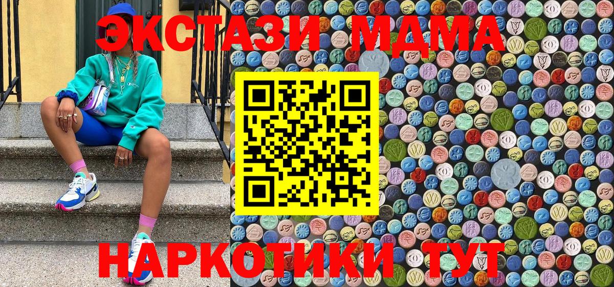 МДМА VHQ  MDMA  Дагестанские Огни  MDMA VHQ  Вход с VPN 