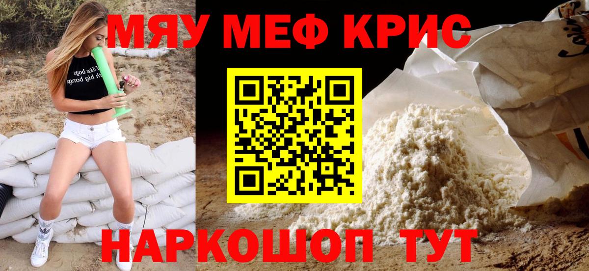 МЕФ кристаллы Дагестанские Огни