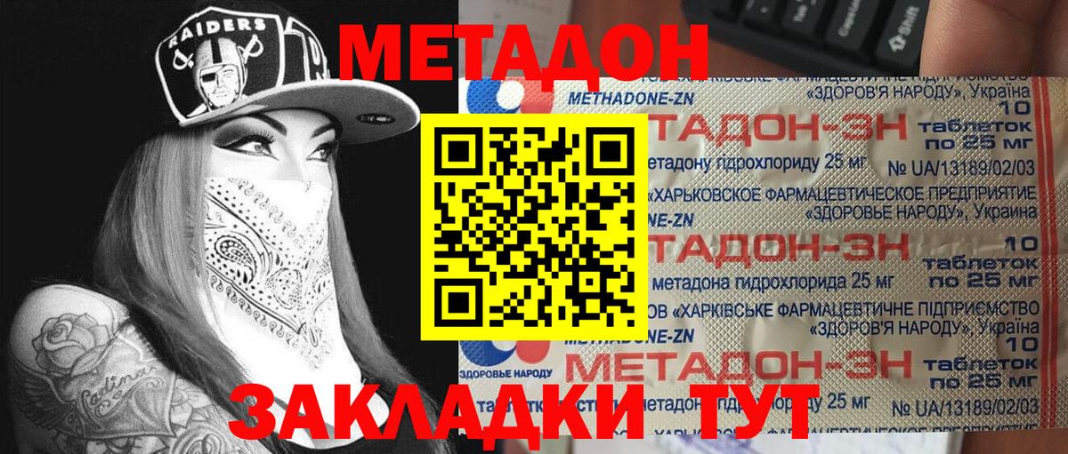 Дагестанские Огни  OMG зеркало  Метадон кристалл  Вход с VPN  Метадон белоснежный 