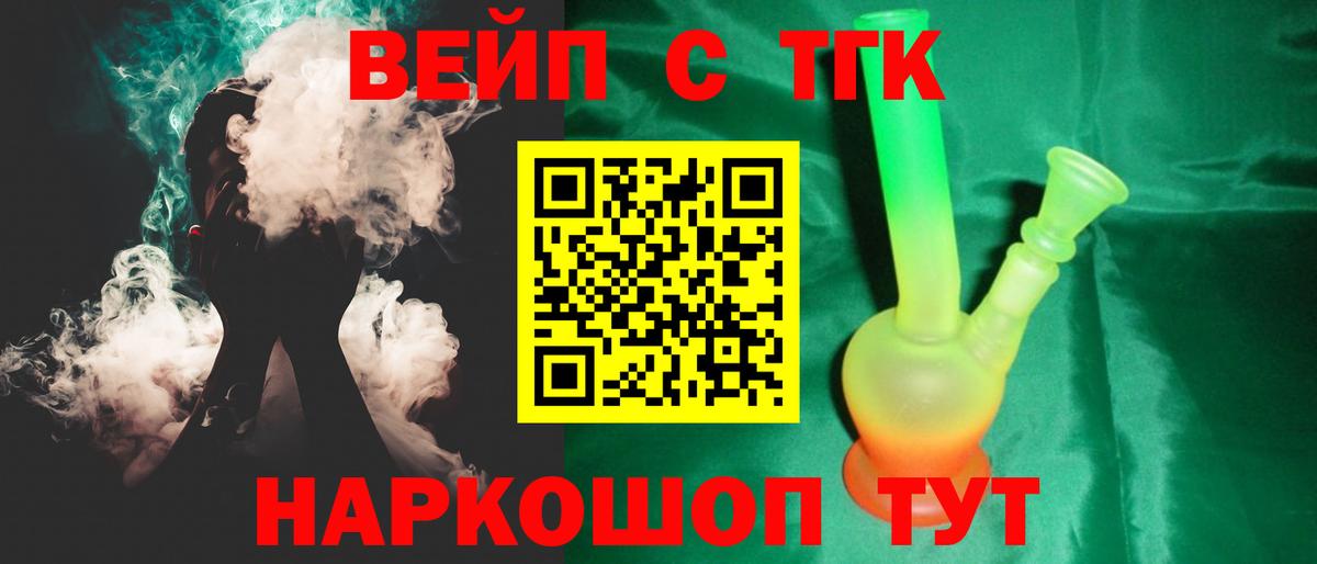 ТГК THC oil  Вход с VPN  Дагестанские Огни  Дистиллят ТГК Wax 